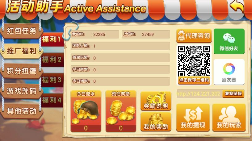 图片[8]-站长亲测–乐博金币版本带视频搭建教程-羽白资源站