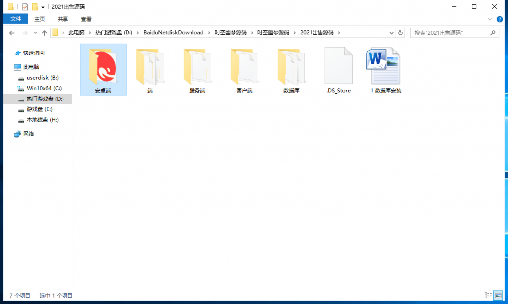 图片[3]-时空幽梦亲友圈房卡完整纯源码+三端+Linux部署视频教程-羽白资源站