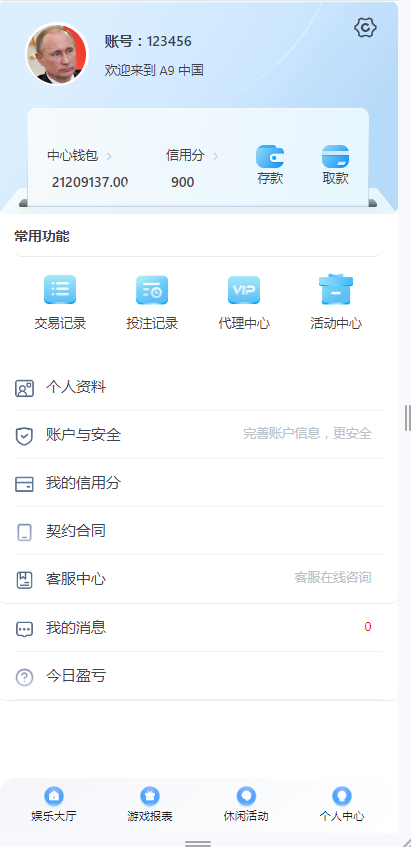 图片[4]-站长亲测– 全新UI大富ssc二次开发修复高仿双赢迪士尼-羽白资源站
