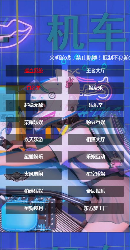 图片[2]-站长亲测–h5超稳房卡类源码带搭建教程-羽白资源站