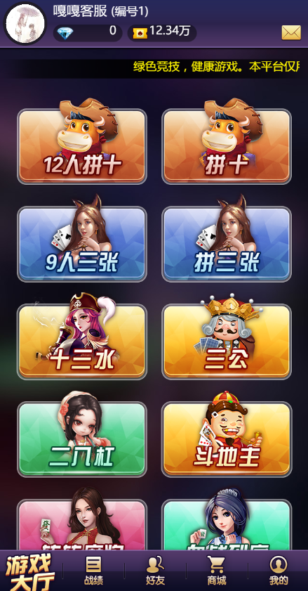 站长亲测–h5超稳房卡类源码带搭建教程-羽白资源站