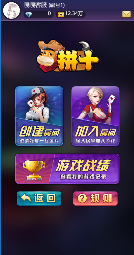 图片[1]-站长亲测–h5超稳房卡类源码带搭建教程-羽白资源站