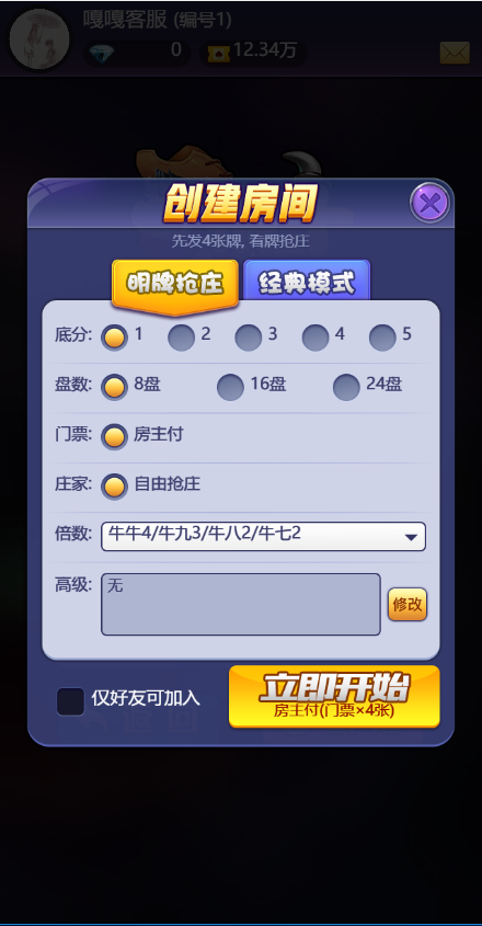 图片[5]-站长亲测–h5超稳房卡类源码带搭建教程-羽白资源站