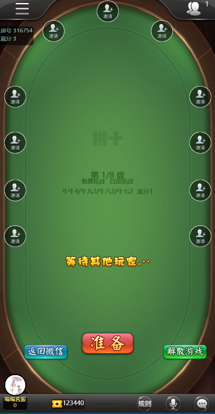 图片[6]-站长亲测–h5超稳房卡类源码带搭建教程-羽白资源站