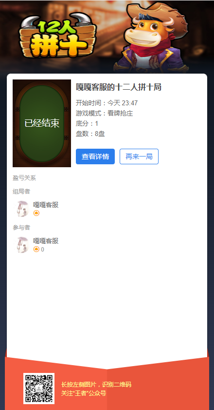图片[4]-站长亲测–h5超稳房卡类源码带搭建教程-羽白资源站