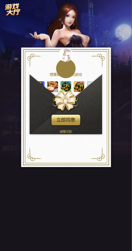 图片[8]-站长亲测–h5超稳房卡类源码带搭建教程-羽白资源站