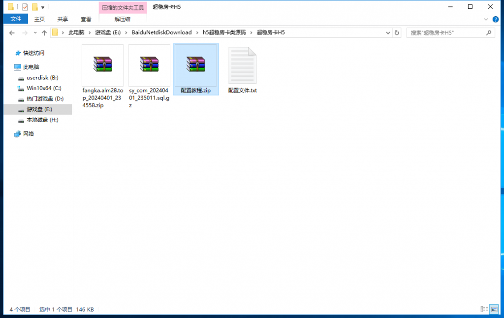 图片[9]-站长亲测–h5超稳房卡类源码带搭建教程-羽白资源站