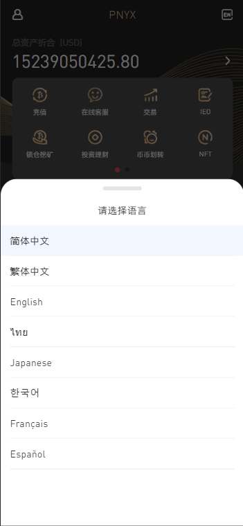 图片[4]-PNYX多语言交易所/前端vue纯源码/合约交易+期权交易+币币交易+杠杆交易+矿机+锁仓挖矿+新币申购+NFT盲盒+双币理财带搭建教程-羽白资源站