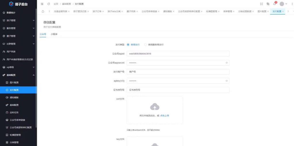 图片[3]-2025最新搭子陪玩系统源码/社群圈子/微信小程序-带交易系统-羽白资源站