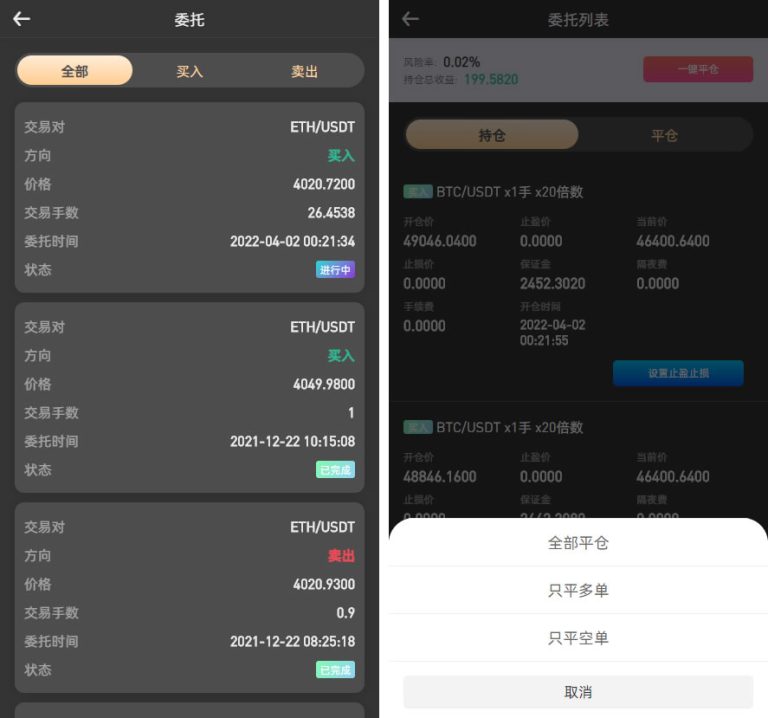 图片[4]-站长亲测–交易所系统修复版源码/币币合约/秒合约/NFT/区块链申购挖矿/前端VUE开源工程-羽白资源站