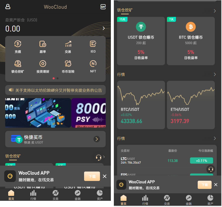 站长亲测--交易所系统修复版源码/币币合约/秒合约/NFT/区块链申购挖矿/前端VUE开源工程-羽白资源站