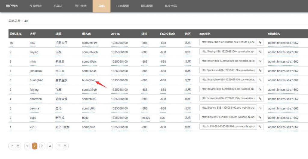 图片[6]-站长亲测–H5新大圣23人牛牛大厅带注册登录-带搭建教程，功能非常全系列-羽白资源站