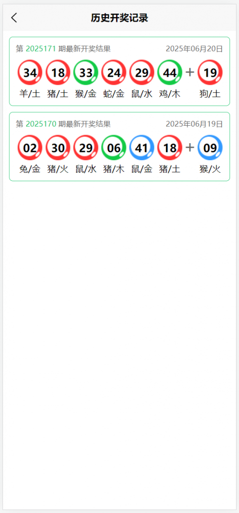 图片[2]-新港六合彩资料图库源码/六合资料站/六合彩私彩图库/前端uniapp编译后/后端php-羽白资源站