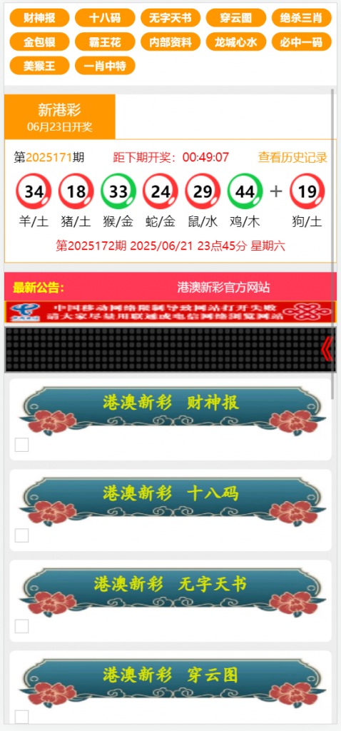 图片[1]-新港六合彩资料图库源码/六合资料站/六合彩私彩图库/前端uniapp编译后/后端php-羽白资源站