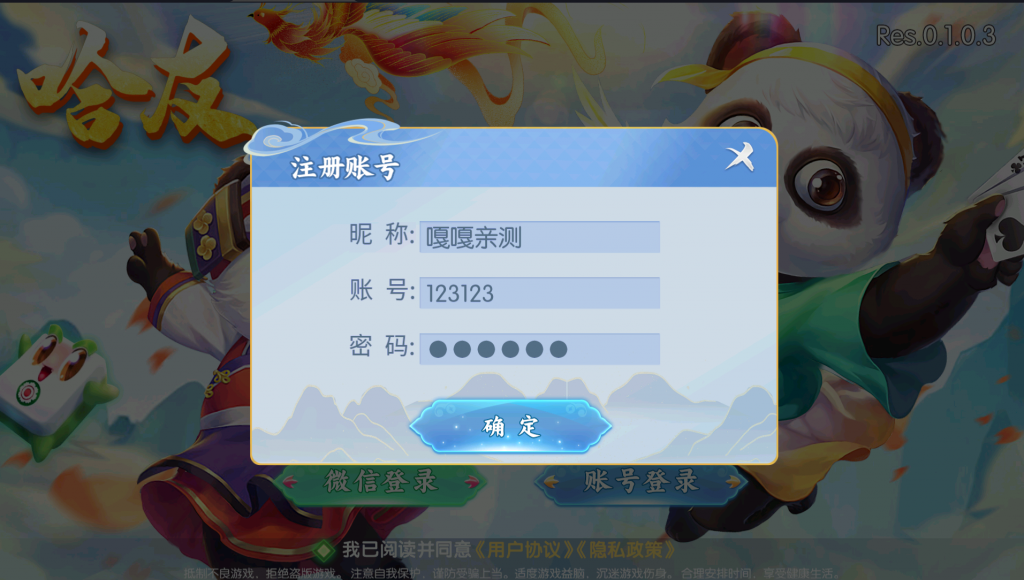 图片[2]-站长亲测–百游哈友房卡棋牌游戏带视频搭建教程和解密工具-羽白资源站