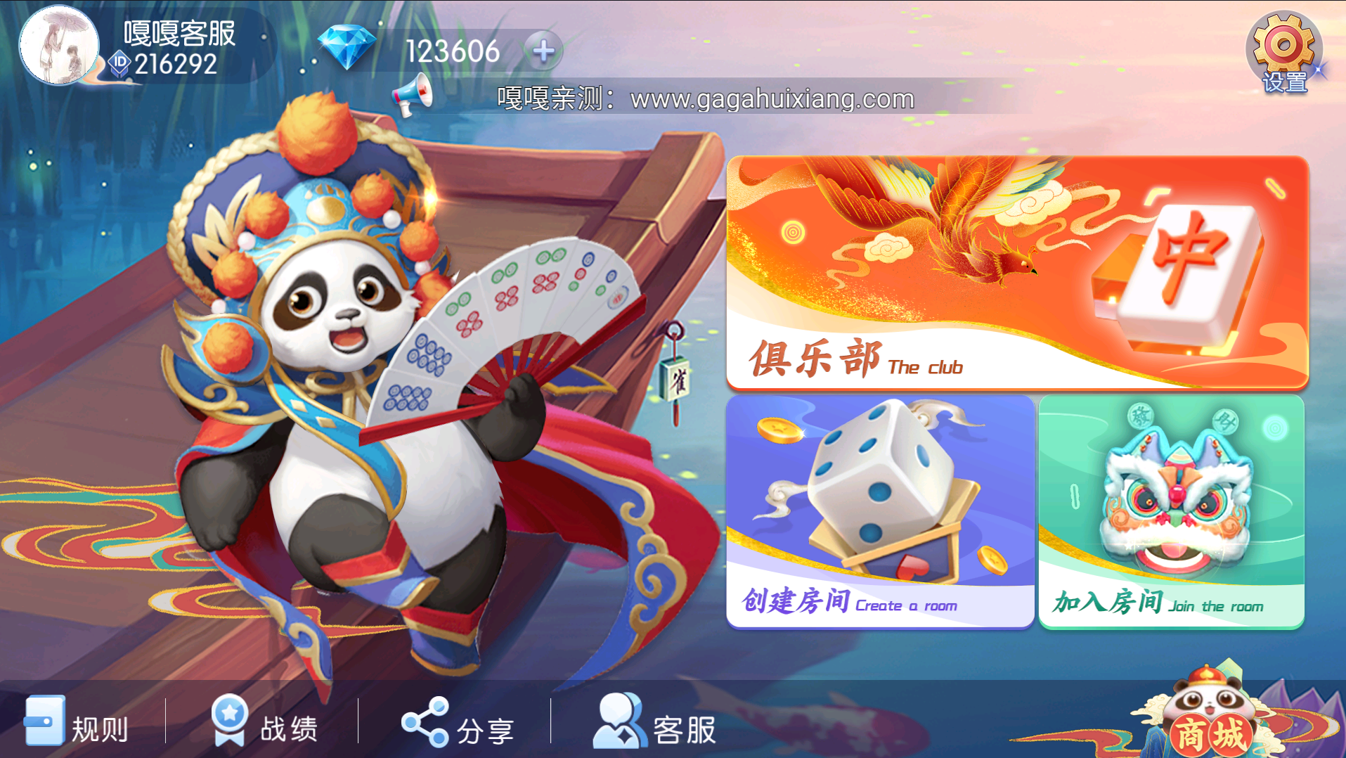 站长亲测–百游哈友房卡棋牌游戏带视频搭建教程和解密工具-羽白资源站