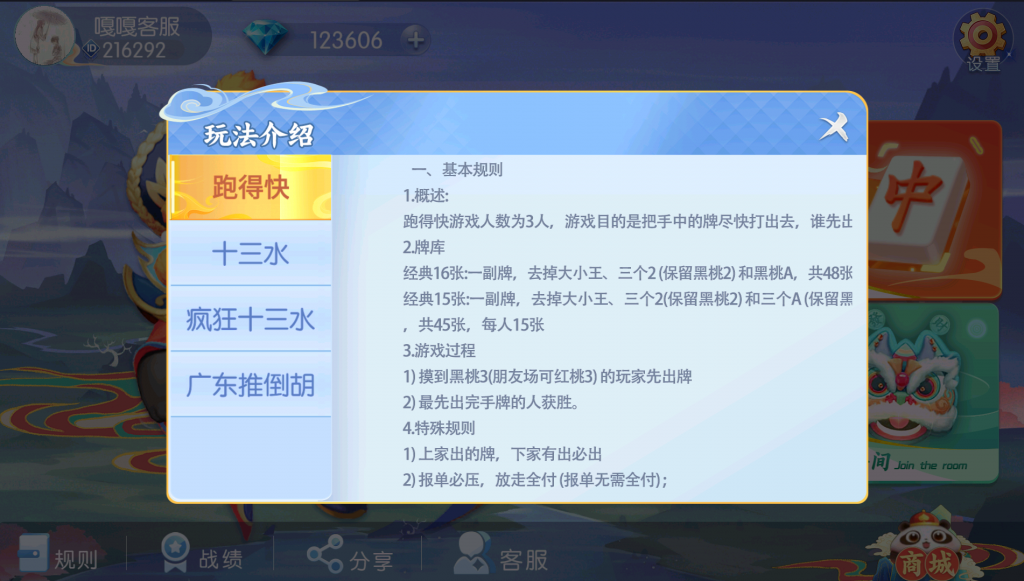 图片[6]-站长亲测–百游哈友房卡棋牌游戏带视频搭建教程和解密工具-羽白资源站