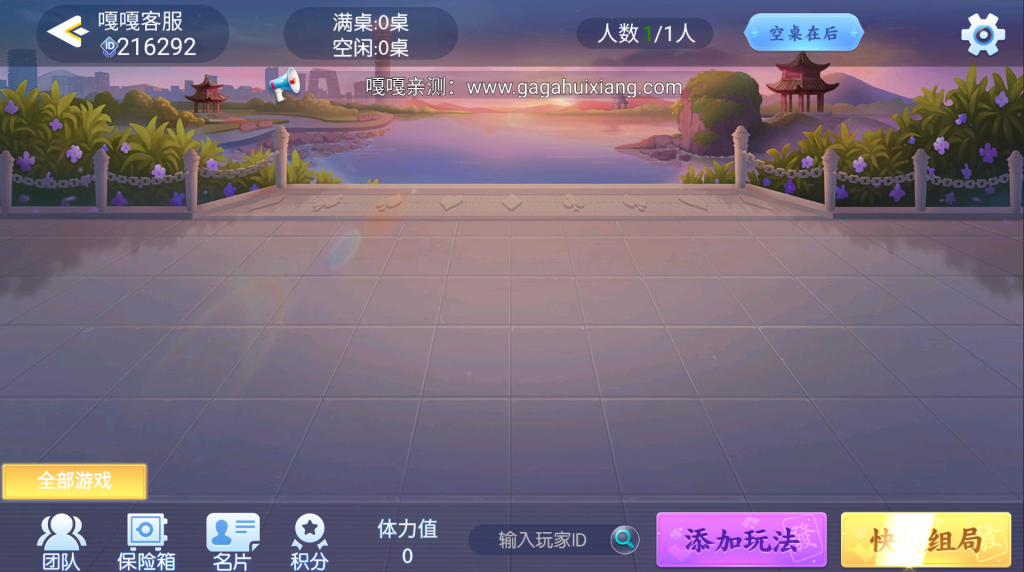 图片[1]-站长亲测–百游哈友房卡棋牌游戏带视频搭建教程和解密工具-羽白资源站