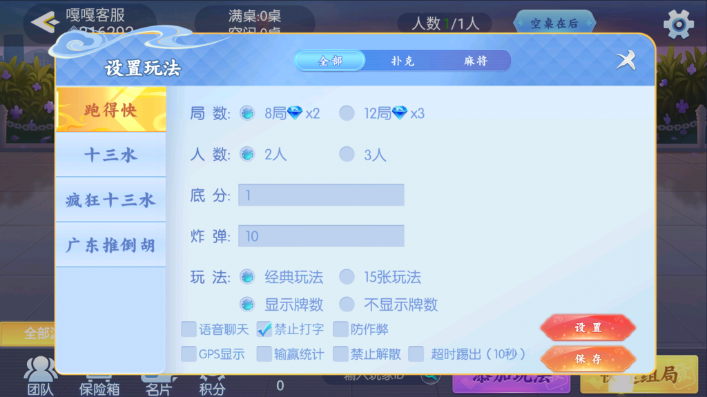 图片[9]-站长亲测–百游哈友房卡棋牌游戏带视频搭建教程和解密工具-羽白资源站
