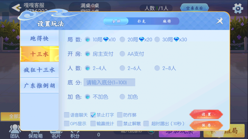 图片[8]-站长亲测–百游哈友房卡棋牌游戏带视频搭建教程和解密工具-羽白资源站