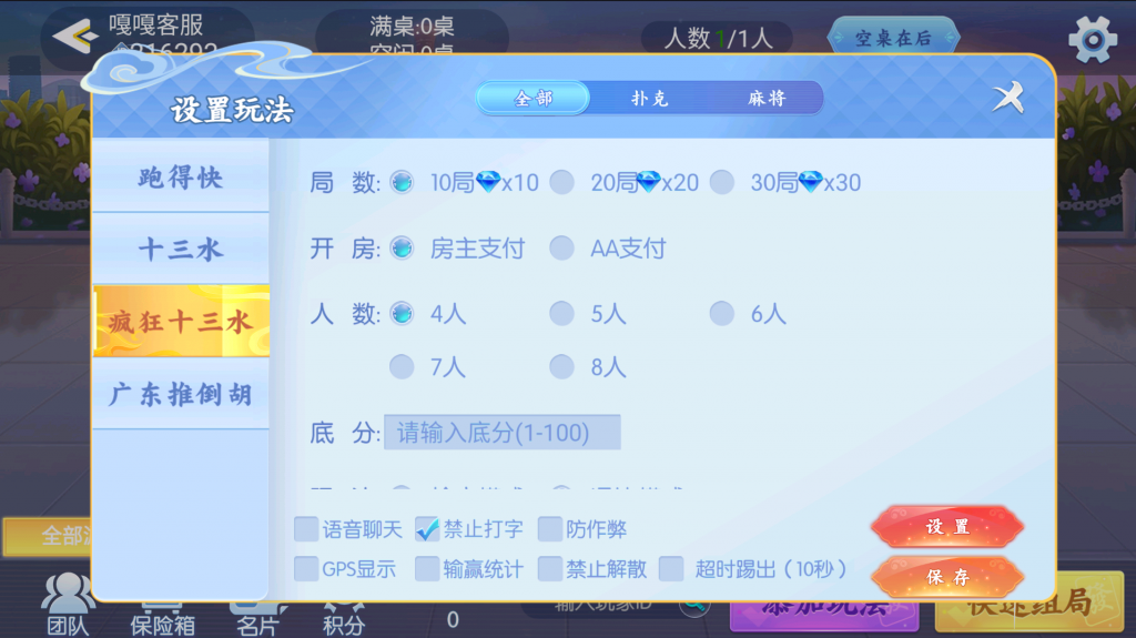 图片[10]-站长亲测–百游哈友房卡棋牌游戏带视频搭建教程和解密工具-羽白资源站