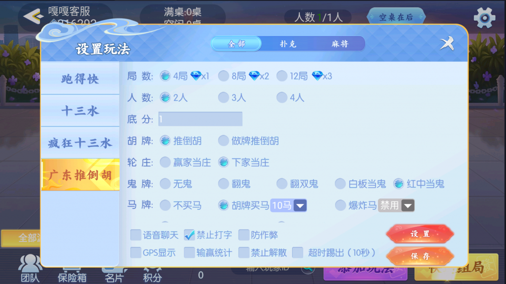 图片[11]-站长亲测–百游哈友房卡棋牌游戏带视频搭建教程和解密工具-羽白资源站