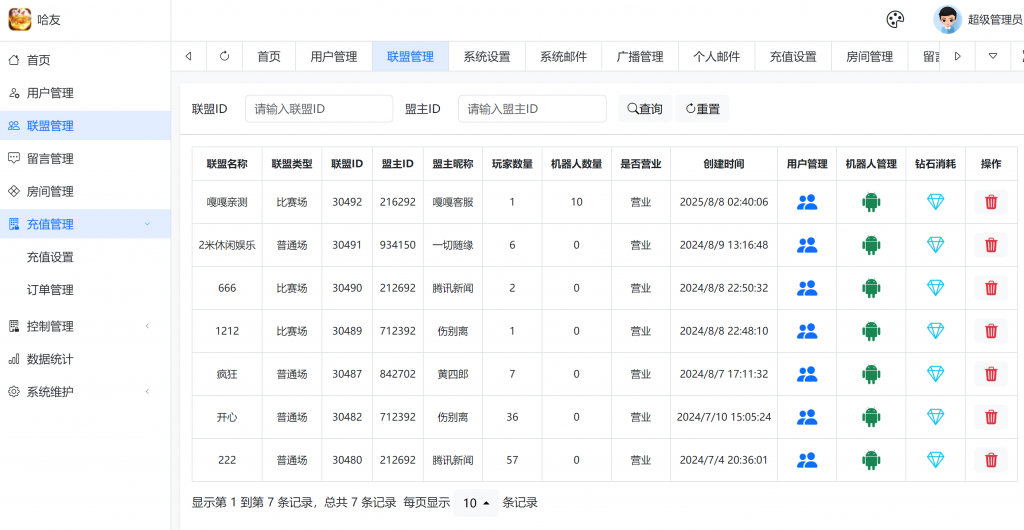 图片[13]-站长亲测–百游哈友房卡棋牌游戏带视频搭建教程和解密工具-羽白资源站