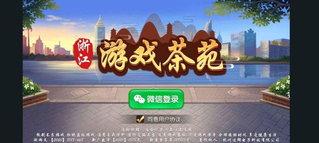 图片[1]-站长亲测–最新更新量推二开/浙江游戏茶苑房卡棋牌组件/地方玩法茶馆模式-羽白资源站