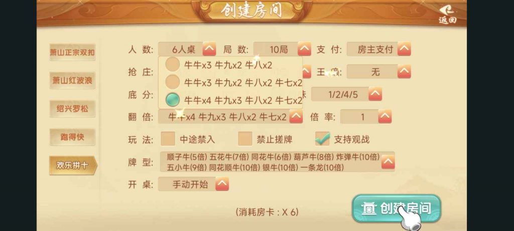 图片[4]-站长亲测–最新更新量推二开/浙江游戏茶苑房卡棋牌组件/地方玩法茶馆模式-羽白资源站