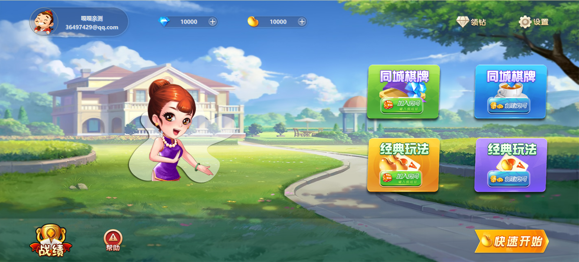 站长亲测–H5自适应PHP休闲斗地主小游戏源码 带管理后端-羽白资源站