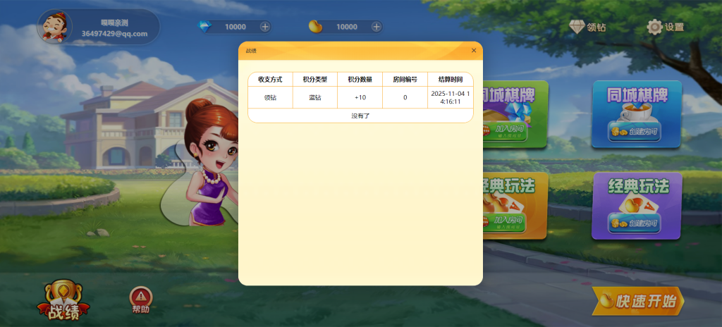 图片[4]-站长亲测–H5自适应PHP休闲斗地主小游戏源码 带管理后端-羽白资源站