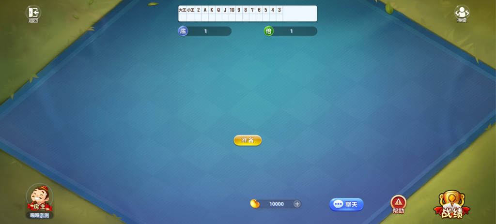 图片[5]-站长亲测–H5自适应PHP休闲斗地主小游戏源码 带管理后端-羽白资源站