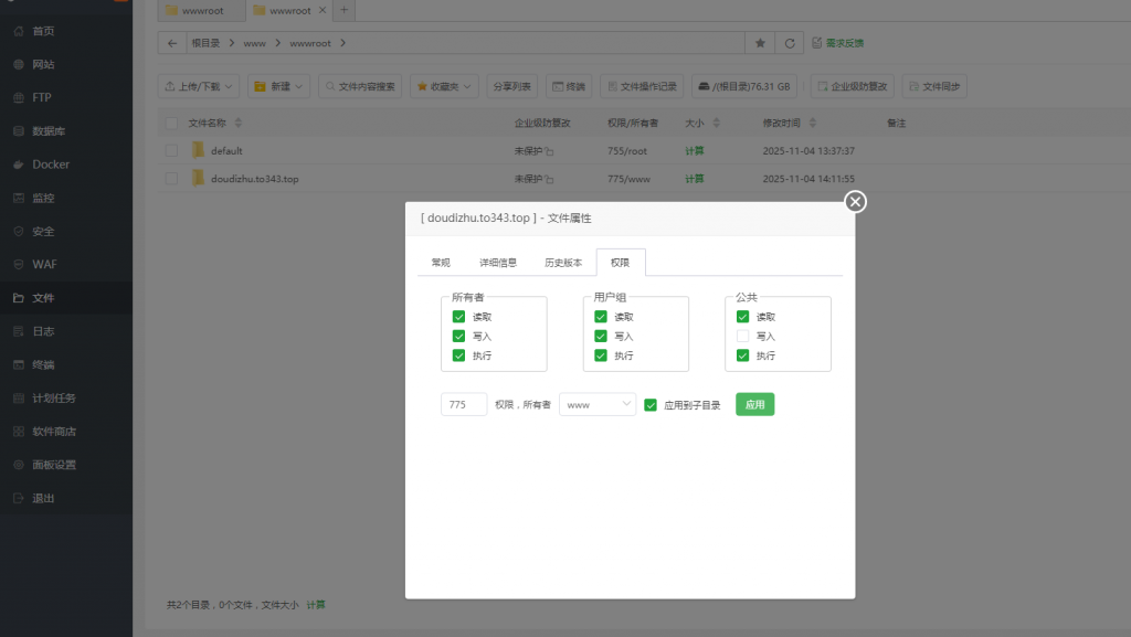 图片[6]-站长亲测–H5自适应PHP休闲斗地主小游戏源码 带管理后端-羽白资源站