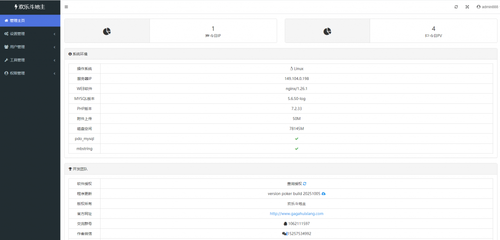 图片[7]-站长亲测–H5自适应PHP休闲斗地主小游戏源码 带管理后端-羽白资源站