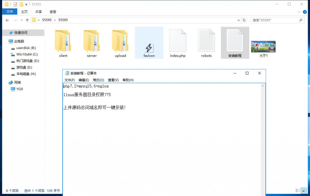 图片[10]-站长亲测–H5自适应PHP休闲斗地主小游戏源码 带管理后端-羽白资源站