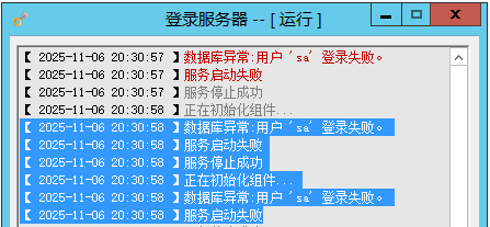 网狐创胜通用教程-–数据库异常:用户 ‘sa’ 登录失败解决图文教程-羽白资源站