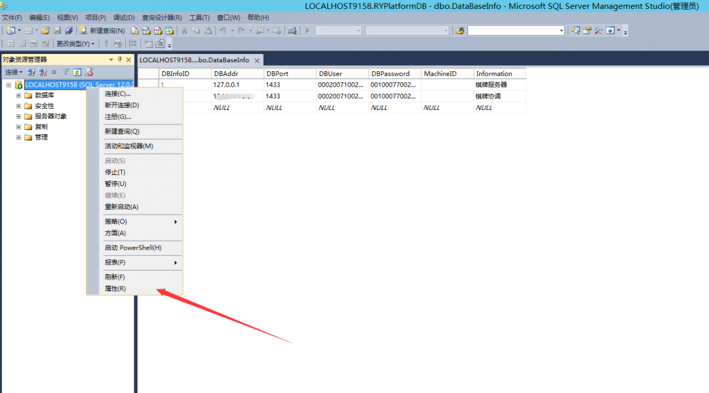 图片[2]-网狐创胜通用教程-–数据库异常:用户 ‘sa’ 登录失败解决图文教程-羽白资源站