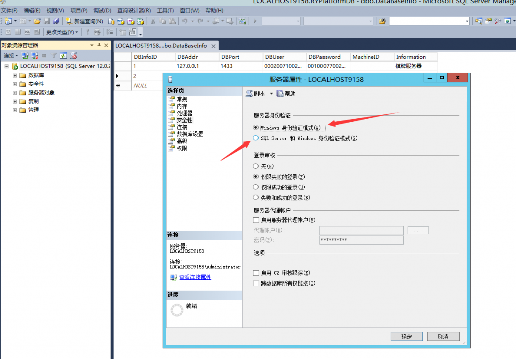 图片[3]-网狐创胜通用教程-–数据库异常:用户 ‘sa’ 登录失败解决图文教程-羽白资源站