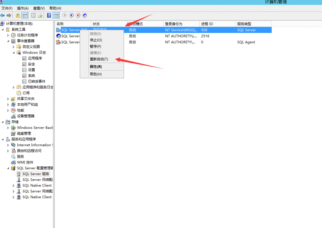 图片[4]-网狐创胜通用教程-–数据库异常:用户 ‘sa’ 登录失败解决图文教程-羽白资源站