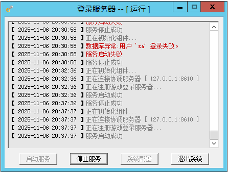 图片[5]-网狐创胜通用教程-–数据库异常:用户 ‘sa’ 登录失败解决图文教程-羽白资源站