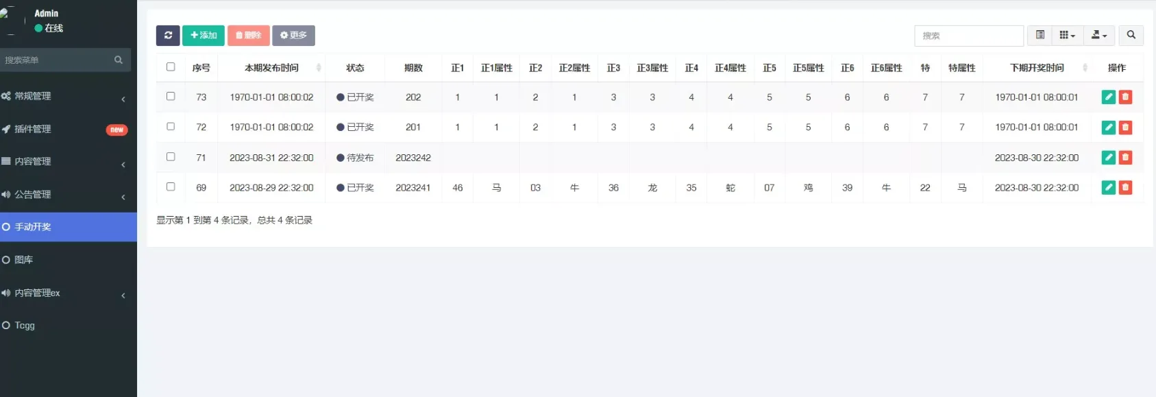 图片[2]-如意论坛六合心水网站源码下载六合心水资料论坛+六合开奖网+全开源可二开+独立后台+带采集+手动开奖-羽白资源站