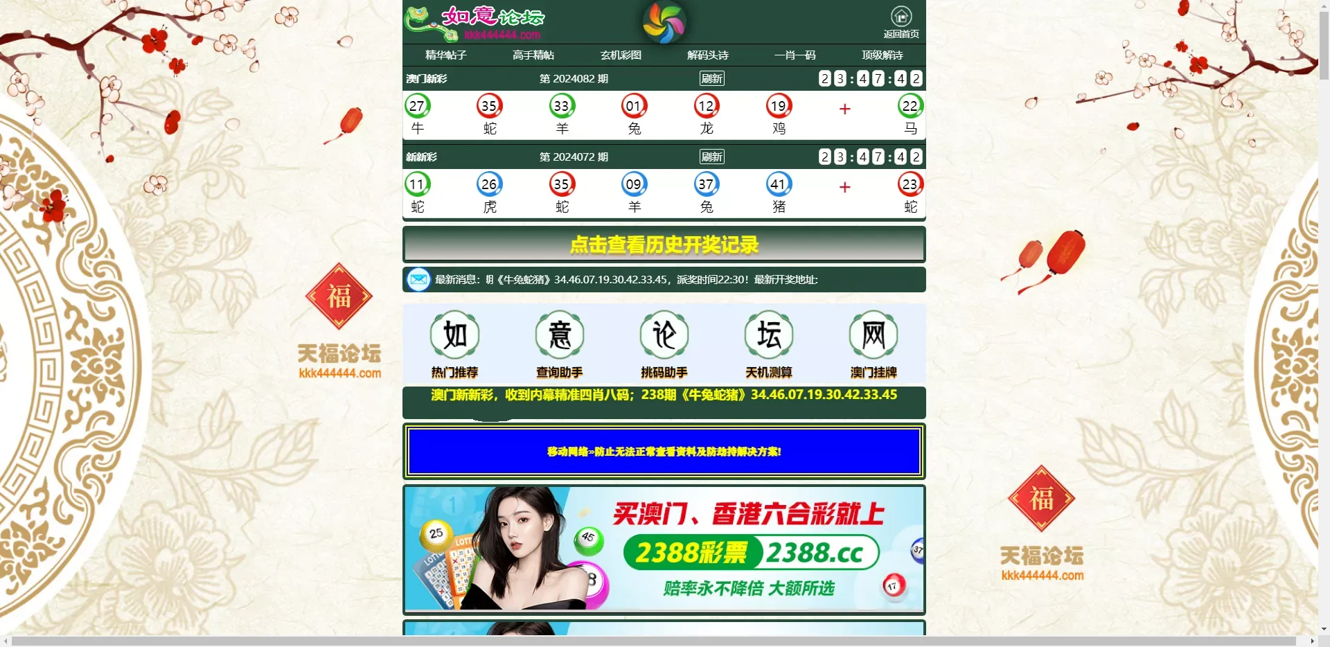 如意论坛六合心水网站源码下载六合心水资料论坛+六合开奖网+全开源可二开+独立后台+带采集+手动开奖-羽白资源站