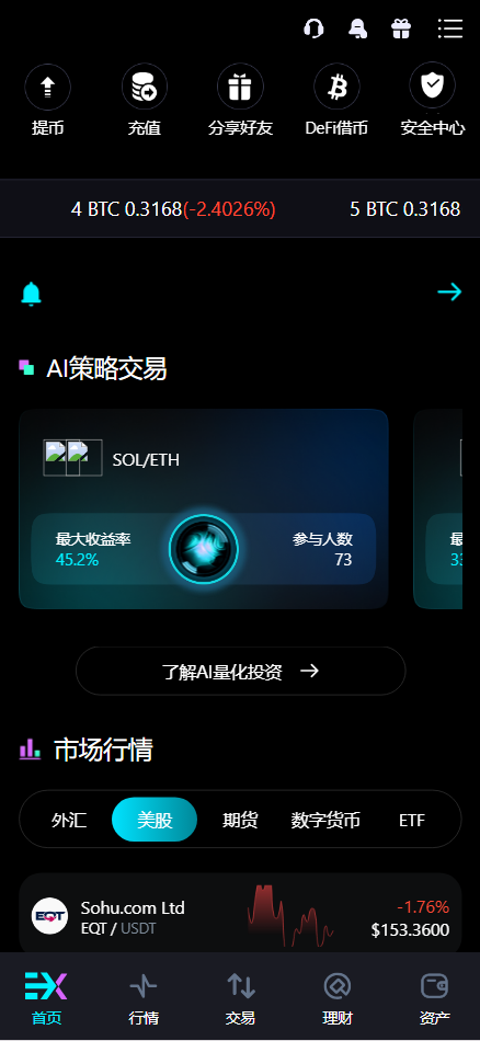 站长福利——多语言交易所源码/外汇+美股+期货+交割合约+期权交易+现货交易+C2C+平台币+Ai投资理财+Defi借贷/前端vue纯源码+后端PHP-羽白资源站