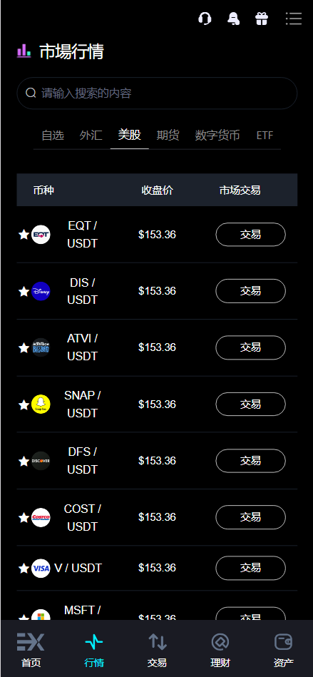 图片[3]-站长福利——多语言交易所源码/外汇+美股+期货+交割合约+期权交易+现货交易+C2C+平台币+Ai投资理财+Defi借贷/前端vue纯源码+后端PHP-羽白资源站