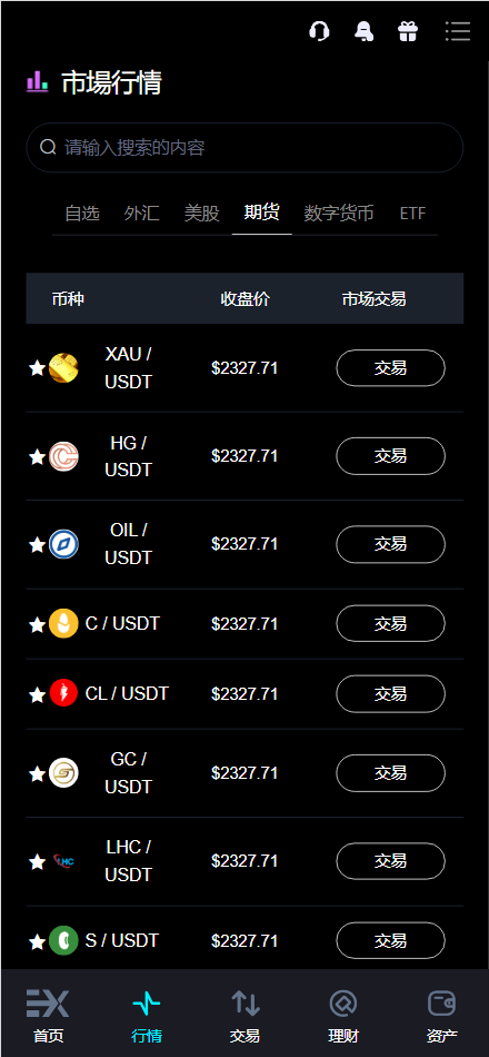 图片[4]-站长福利——多语言交易所源码/外汇+美股+期货+交割合约+期权交易+现货交易+C2C+平台币+Ai投资理财+Defi借贷/前端vue纯源码+后端PHP-羽白资源站