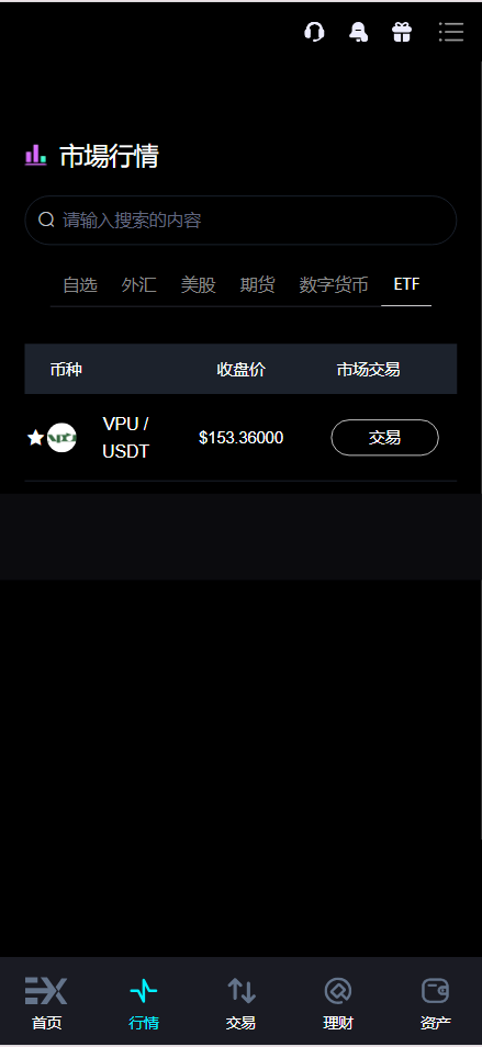 图片[6]-站长福利——多语言交易所源码/外汇+美股+期货+交割合约+期权交易+现货交易+C2C+平台币+Ai投资理财+Defi借贷/前端vue纯源码+后端PHP-羽白资源站