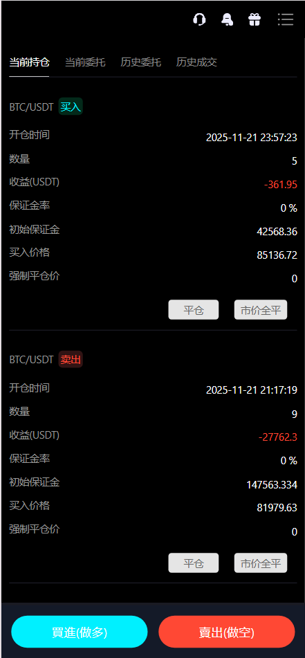 图片[2]-站长福利——多语言交易所源码/外汇+美股+期货+交割合约+期权交易+现货交易+C2C+平台币+Ai投资理财+Defi借贷/前端vue纯源码+后端PHP-羽白资源站