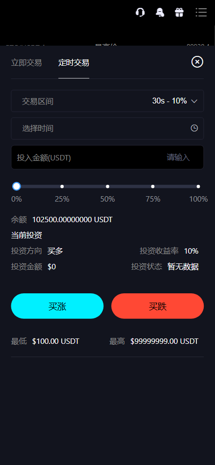 图片[13]-站长福利——多语言交易所源码/外汇+美股+期货+交割合约+期权交易+现货交易+C2C+平台币+Ai投资理财+Defi借贷/前端vue纯源码+后端PHP-羽白资源站