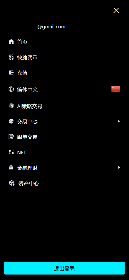 图片[14]-站长福利——多语言交易所源码/外汇+美股+期货+交割合约+期权交易+现货交易+C2C+平台币+Ai投资理财+Defi借贷/前端vue纯源码+后端PHP-羽白资源站