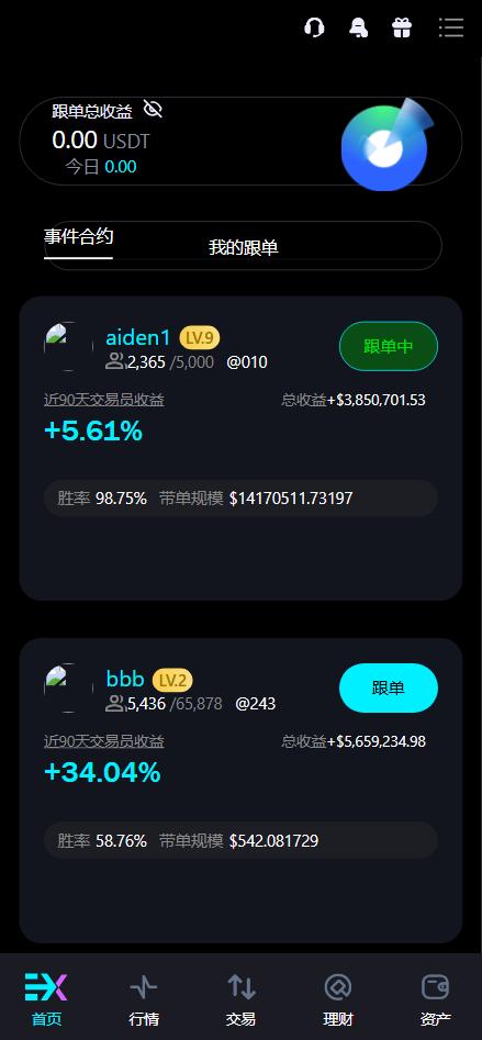 图片[20]-站长福利——多语言交易所源码/外汇+美股+期货+交割合约+期权交易+现货交易+C2C+平台币+Ai投资理财+Defi借贷/前端vue纯源码+后端PHP-羽白资源站